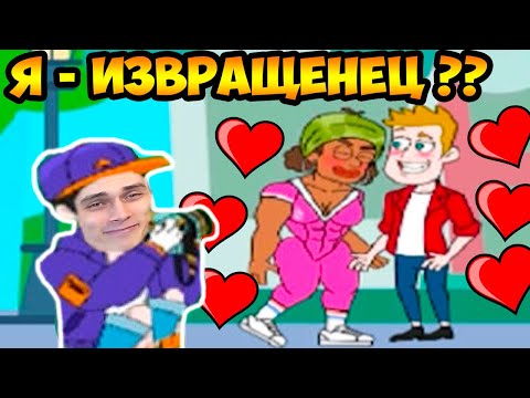 Видео: Я ИЗВРАЩЕНЕЦ ?!?! НЕТ, РАБОТА ТАКАЯ :) - Clue Hunter Прохождение На Русском - Игра Gameplay #4