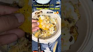 Lucknow Royal cafe basket chat SCAM 😡🫂 #food #foodie #whatieatinaday