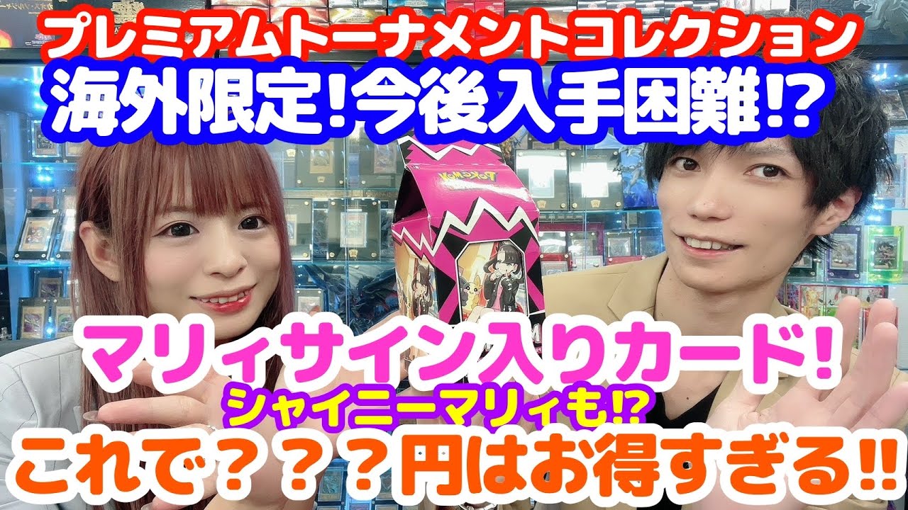 入手困難】マリィサイン入りカード＆シャイニーマリィ、スリーブケース 