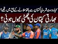 Did Rohit Sharma Support Shaking Hands with Pakistan? | Real Reason Behind His Removal | Public News
