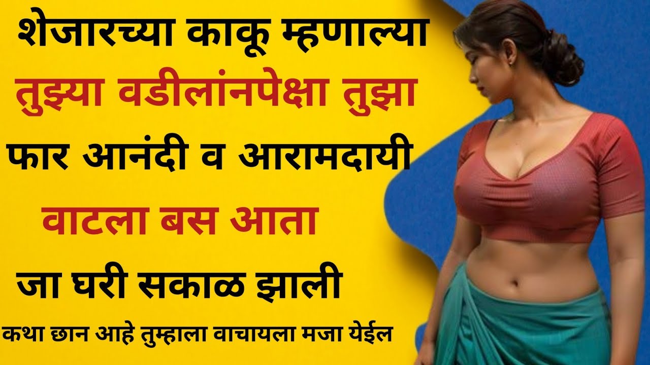 मराठी स्टोरी! मराठी कथा! मराठी बोधकथा! हृदयस्पर्शी कथा! नात्यातील संबंध!@natyatilsambandh-im7-me