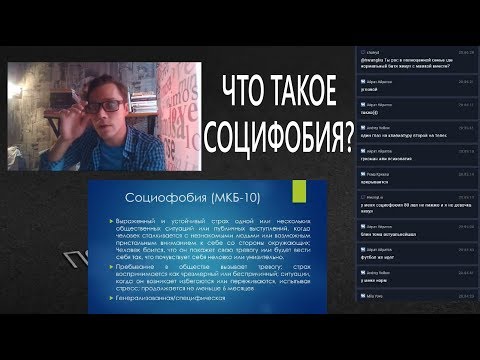 Видео: 3 начина да получите подкрепа за социална тревожност