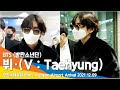 방탄소년단 '뷔'(태형) 인천공항 입국 / BTS 'V'(Taehyung) Incheon Airport Arrival 2021.12.09 #NewsenTV