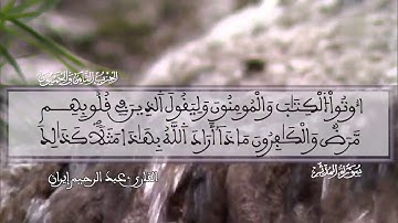 الحزب الثامن والخمسون (58) برواية ورش