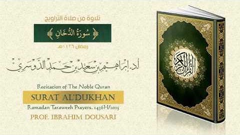 سورة الدخان . تلاوة من صلاة التراويح، رمضان 1436هـ . أ.د./ إبراهيم الدوسري