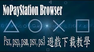 如何使用NoPayStation Browser 下載Psv遊戲 