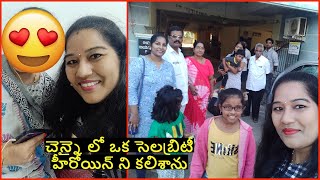 ముంబై వెళ్లిపోతున్నాము  చాలా ఏడుపొచ్చింది / Airport లో ఎవర్ని కలిసానో చూడండి / Leaving #Nellore