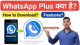 What is Whatsapp plus? | What is Whatsapp plus in Hindi? | Whatsapp plus Features? | Whatsapp Plus screenshot 5