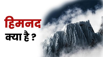 हिमनद क्या है ? | What Are Glaciers | How They Form ? | Geography | KD Classes |