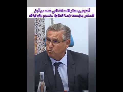 راه أنت أربعتك لخرجو على هاذ البلاد راه إلى كان شي واحد خاصو الإعتقال راه هو أنت المغرب 