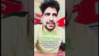 SSC CGL UPDATE. SSC JOB ,SSC ME KITNI POST ,SSC SARI JANKARI.#reels