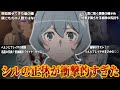【う...嘘だろ！？】ついに謎に包まれたシルの正体がまさかの○○！？もっとも情報量が多く終始完璧すぎるシナリオ構成・今までの伏線回収。ダンまち史上一番衝撃を受けた【神回】【ダンまち５期】