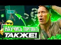 Не просто Заработал на Биткоине а рассказал и показал как !