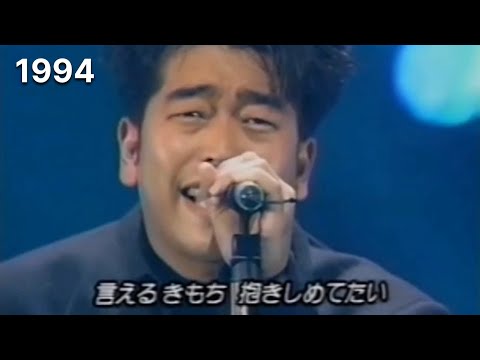 槇原敬之「どんなときも。」1991〜2019