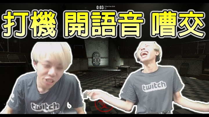 打机打到开语音嘈交！(大量粗口) 《Deceit》 - 天天要闻