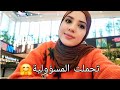  بسببكم خديت هاذ القرار مع راجلي صافي عييت بالمسؤولية نهاري بلا زواق تقدية الأسبوع ترتيب تنظيف  