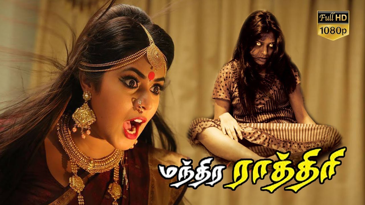 Latest Tamil horror,thriller Movie Manthira Rathiri Tamil horror