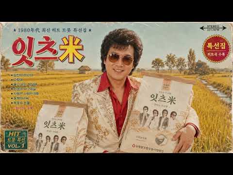 ILLIT 아일릿   It’s Me 잇츠米  트로트 버전