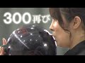 【伝説のパーフェクトゲーム(300再び)】2018スカイAカップ 第39回 関西オープン女子ボウリングトーナメント 決勝ステップラダー