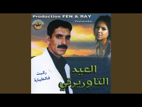 Liyah tzaoujouha liyah