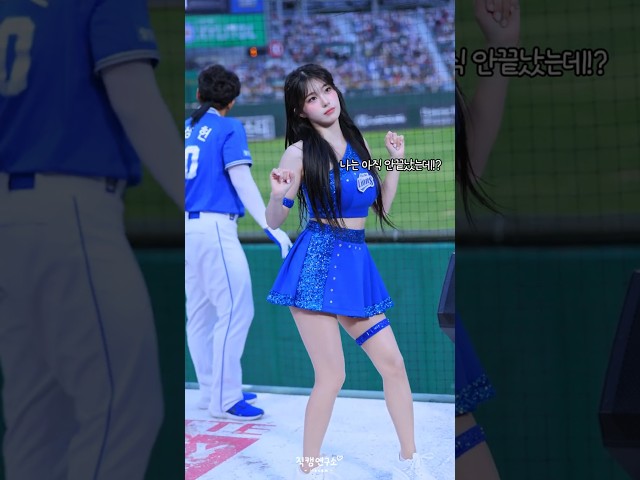 가자가자! 유세빈치어리더는 이제 시작인데!?