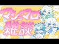 【 雑談 】緑羽花マシュマロ雑談&告知🐉🤍🦋‼【 Vtuber / 緑李しゃお / 羽白凪 / 花ノ宮綾音 】