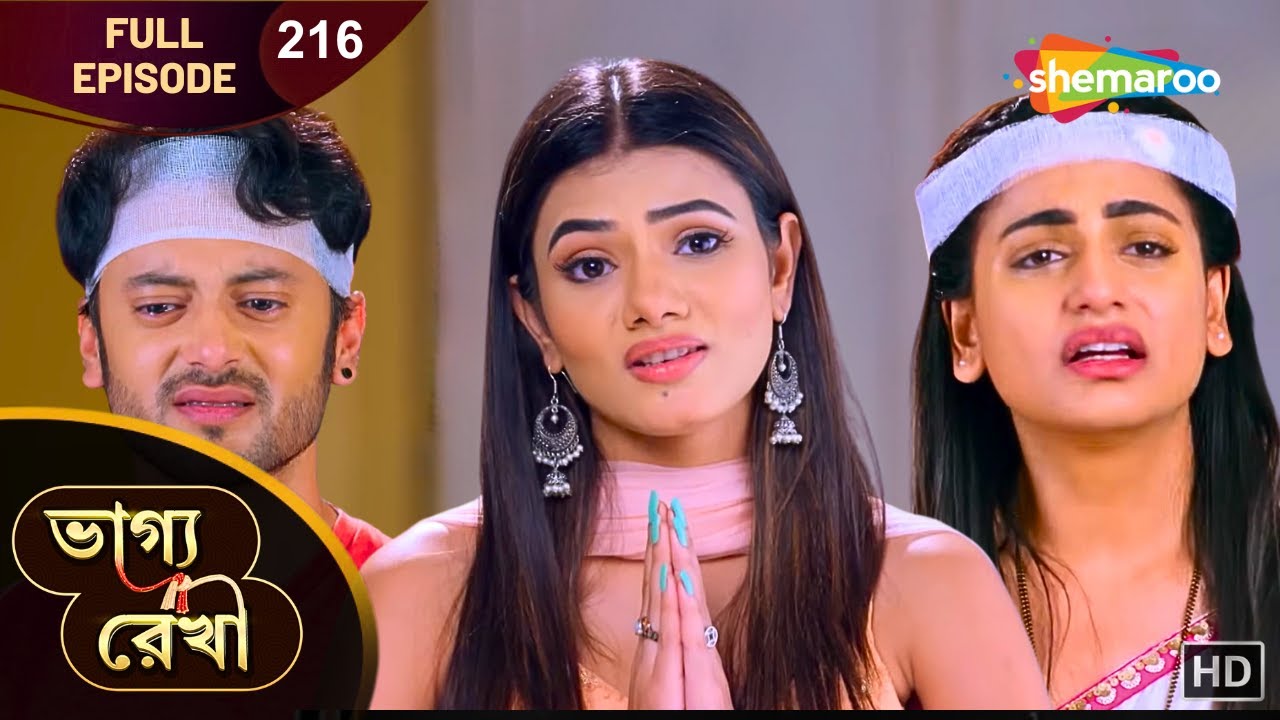 Bhagya Rekha - Full Episode 216 | ভাগ্যরেখা | সোনিয়া করলো শ্রদ্ধার জন্য প্রার্থনা | Shemaroo Bengali