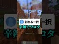【衝撃】結婚前に300万の借金に気づいた女の子にリスナーが辛辣過ぎるんだけどWWWWW
