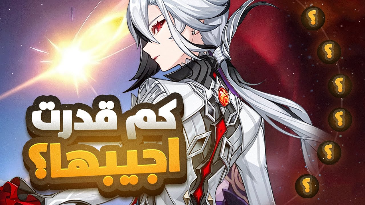 صرت حوت مرة ثانية ببنر ارلكينو! | ?arlecchino C