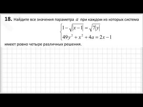 Система уравнений имеет ровно три решения. Найти значение параметра а. Системы уравнений с параметрами не имеет решения. Система имеет ровно. Имеет ровно четыре различных решения.