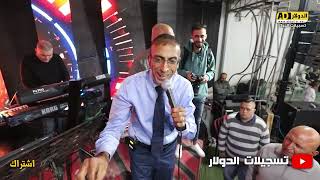 يا ام المحرمه نااااار😍 مهرجان  العريس رامي طميزي - الفنان ناصر الفارس - اذنا - تسجيلات الدولار 2022