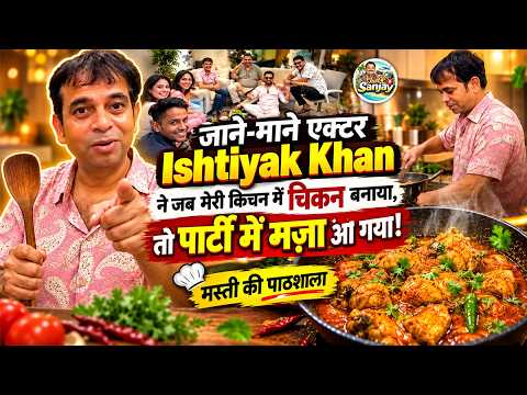 Everyone has gone crazy for the chicken prepared by Ishtiyak Bhai! 😍🔥 ॥ Ishtiyak Khan ॥ 4PM