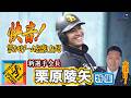 【快音!好調!】栗原陵矢特集 ホークス春季キャンプ2026