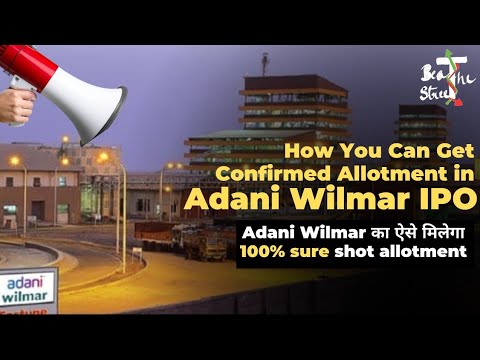 HOW TO GET CONFIRM ALLOTMENT OF ADANI WILMAR IPO?ADANI WILMAR IPO LATEST NEWS?ADANI WILMAR IPO GMP