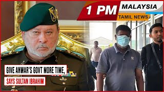 MALAYSIA TAMIL NEWS 1PM 28.08.23 Give Anwar's govt more time, says Sultan Ibrahim