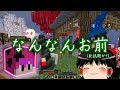 [マインクラフト]深海マルチ故の夏。7日目[ゆっくり実況]