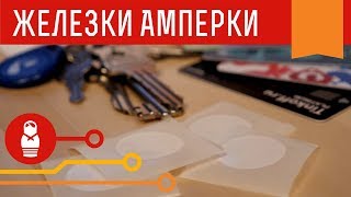 NFC метки NTAG216 — устраиваем гонки Bluetooth роботов. Железки Амперки