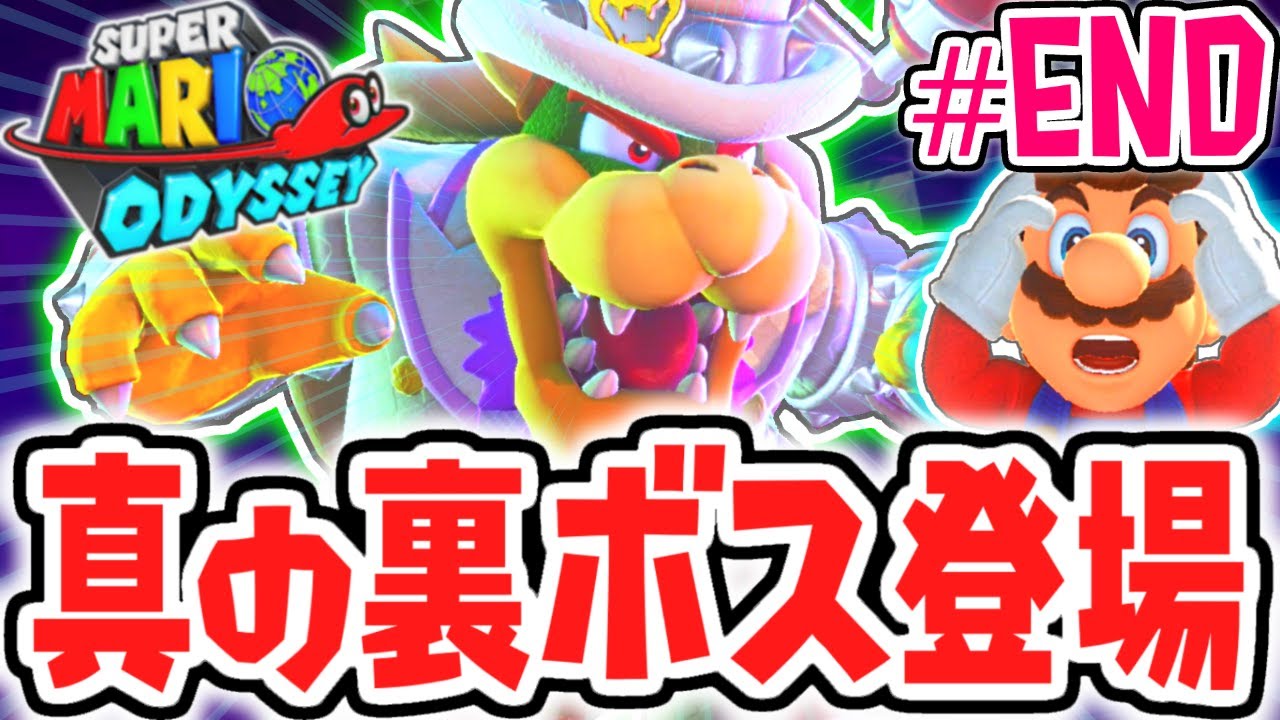 感動の裏エンディングへ!!真の裏ボスを倒せるか!?世界で実況Part100
