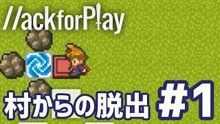 今回あそんだゲーム↓ https://www.hackforplay.xyz/works/o1SgKuyAsRxpV...