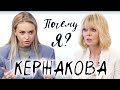 Милана Кержакова о бывших женах футболиста, разводе и депрессии / "Почему я?" Интервью с Валерией