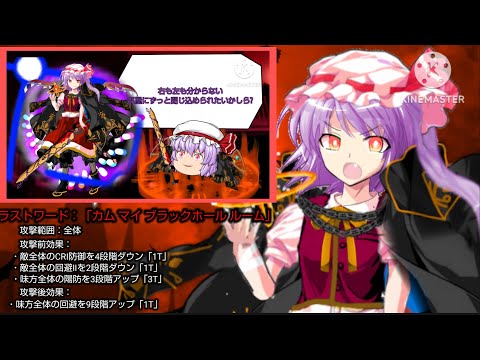 ハンター狩りの吸血鬼 フランドール・スカーレット 紹介動画 - YouTube