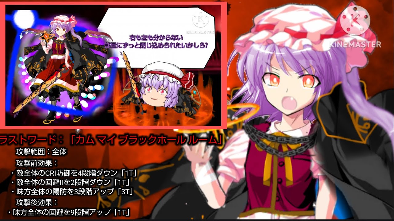ハンター狩りの吸血鬼 フランドール・スカーレット 紹介動画 - YouTube