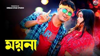 Moynaa (ময়না) | Pritam Roy | Kakoli | Subhamay | New Bengali Dance Song | 2022 Durga Puja Dance Song