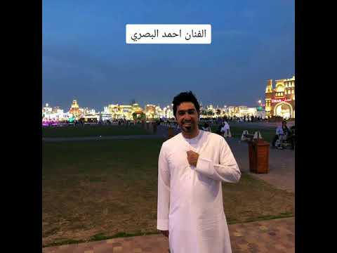 عليك اسال الفنان احمد البصري لا نسون الايك ولاشتراك بلقناة