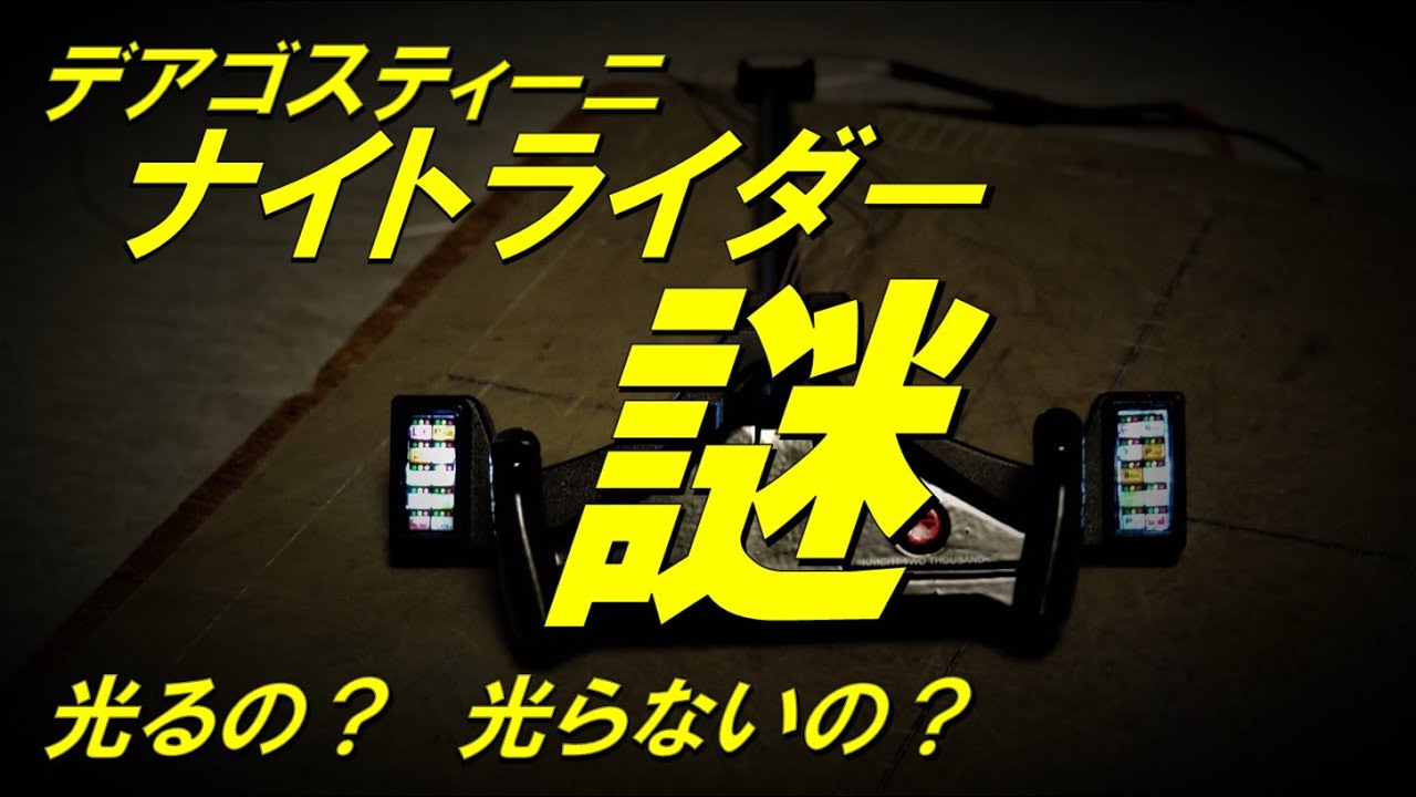 DeAGOSTINI KNIGHT RIDER K.I.T.T.: Does the Steering Indicator