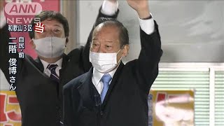 和歌山3区　二階俊博氏が当選　喜びの声【完全版】(2021年10月31日)
