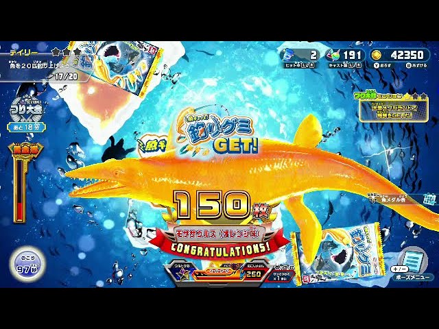 釣りスピリッツ 釣りグミでオレンジ色のモササウルスをゲット 釣って