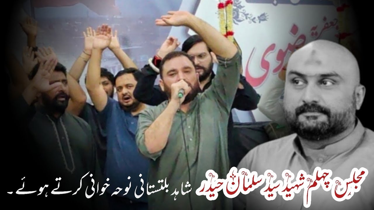 Shahid Baltistani Reciting Noha || Majlis e Chehlum Shaheed Salman Haider Rizvi || 15 April Ancholi