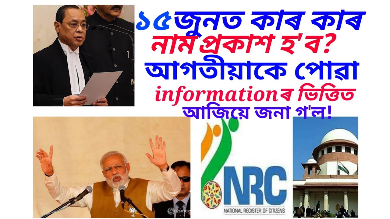 NRC important news/NRC latest update/hearing news2019,good news of hearing