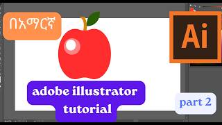 adobe illustrator tutorial for beginners part 2 | apple icon #illustration #graphicdesign #tutorial